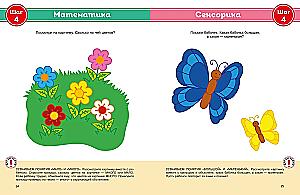 Complete Yearly Course of Classes for Children