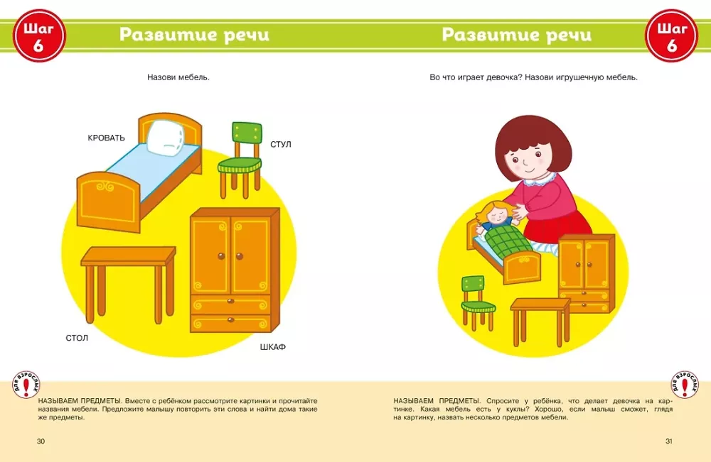 Complete Yearly Course of Classes for Children