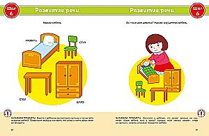 Complete Yearly Course of Classes for Children