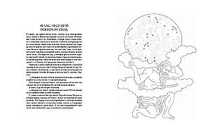 Myths of Ancient Greece. Coloring Book about Gods and Heroes