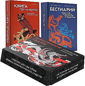 Fantastic Beasts and Mythical Creatures (set of 2 books)
