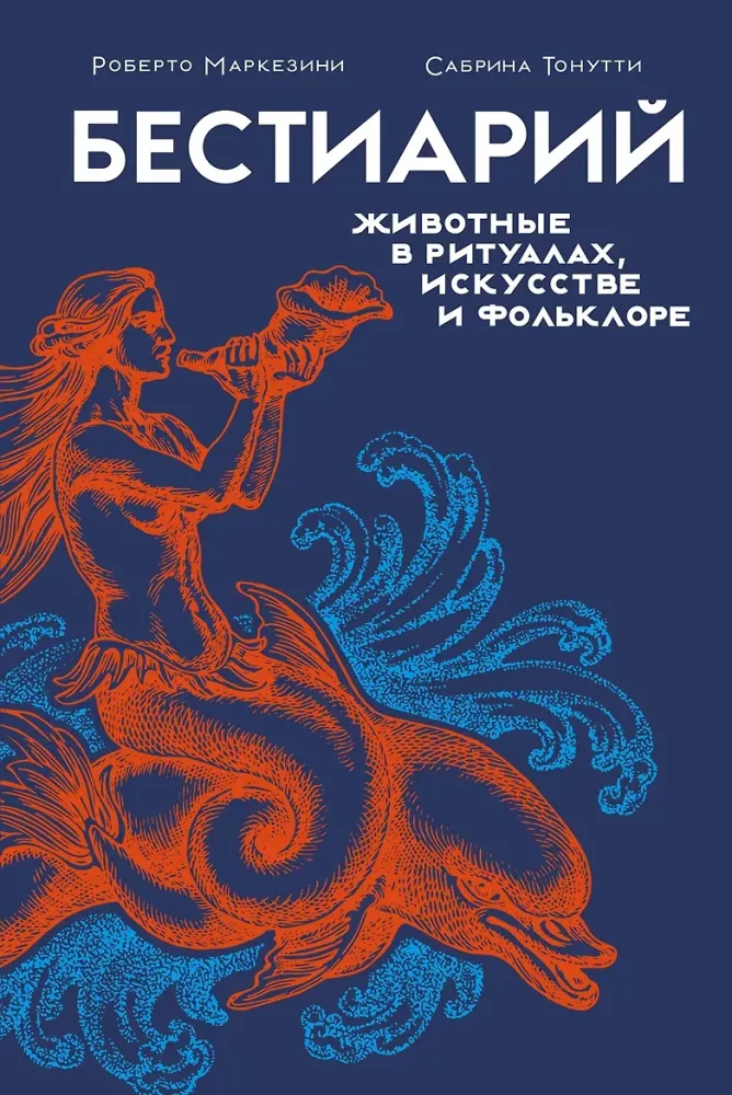 Fantastic Beasts and Mythical Creatures (set of 2 books)