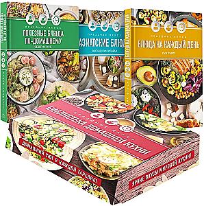 Holiday of Taste: Home Cooking Library (set of 3 books)