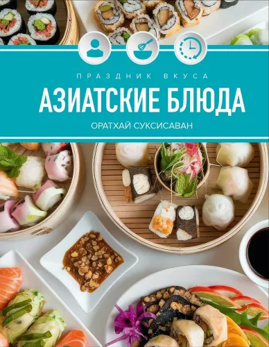 Holiday of Taste: Home Cooking Library (set of 3 books)