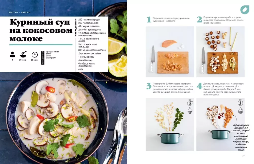 Holiday of Taste: Home Cooking Library (set of 3 books)