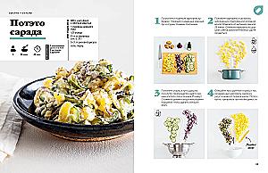 Holiday of Taste: Home Cooking Library (set of 3 books)