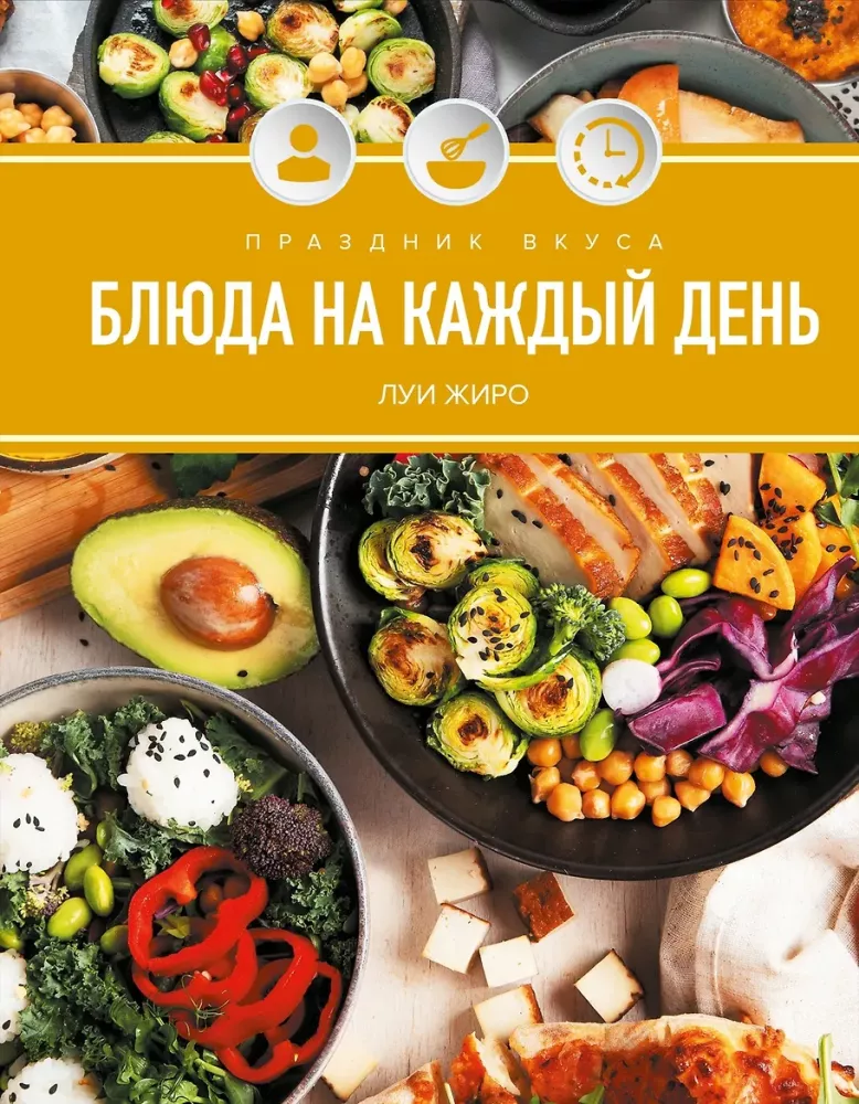 Holiday of Taste: Home Cooking Library (set of 3 books)