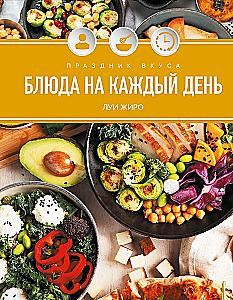 Holiday of Taste: Home Cooking Library (set of 3 books)