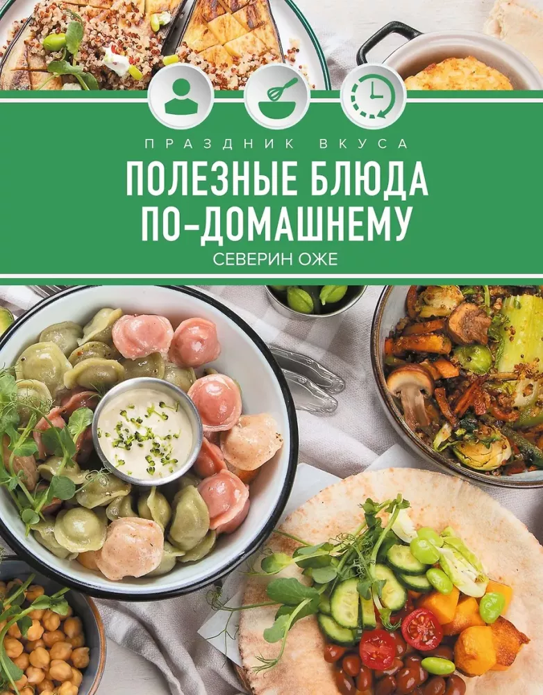 Holiday of Taste: Home Cooking Library (set of 3 books)