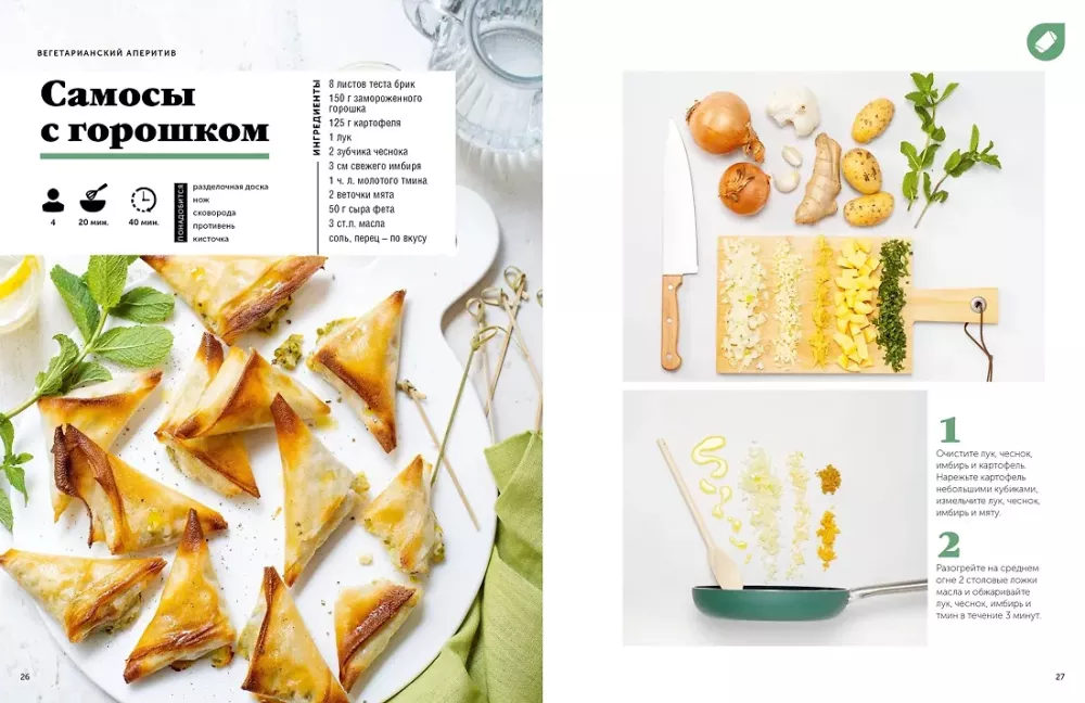 Holiday of Taste: Home Cooking Library (set of 3 books)