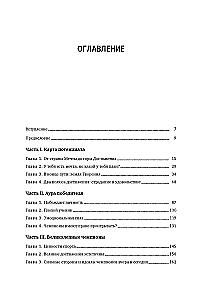 Čempiona prāts (komplekts no 2 grāmatām)