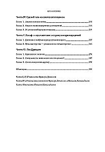 Čempiona prāts (komplekts no 2 grāmatām)