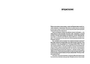 Čempiona prāts (komplekts no 2 grāmatām)