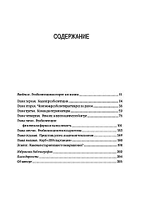 Čempiona prāts (komplekts no 2 grāmatām)