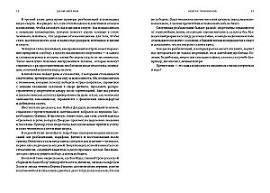 Čempiona prāts (komplekts no 2 grāmatām)