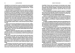Čempiona prāts (komplekts no 2 grāmatām)