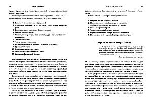 Čempiona prāts (komplekts no 2 grāmatām)