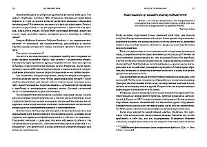 Čempiona prāts (komplekts no 2 grāmatām)