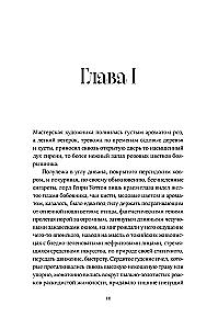 Das Bildnis des Dorian Gray