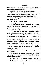 Das Bildnis des Dorian Gray