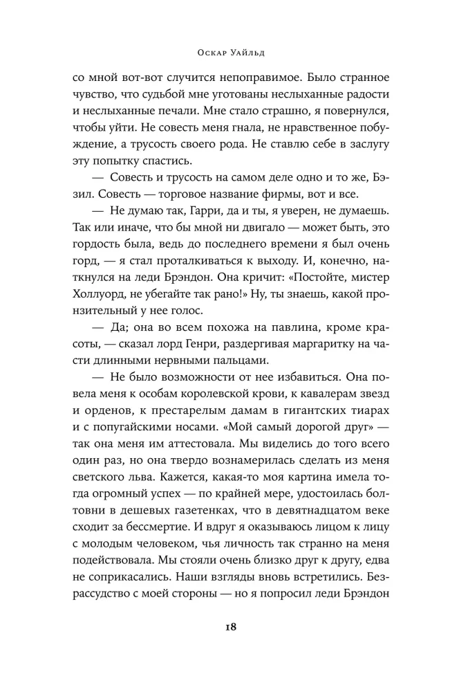 Das Bildnis des Dorian Gray