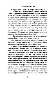 Das Bildnis des Dorian Gray