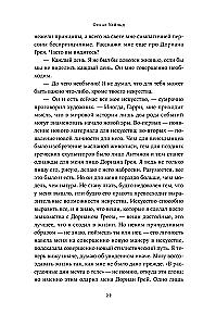 Das Bildnis des Dorian Gray