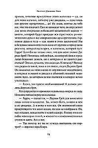 Das Bildnis des Dorian Gray