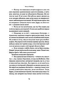 Das Bildnis des Dorian Gray
