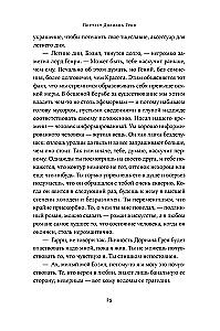 Das Bildnis des Dorian Gray