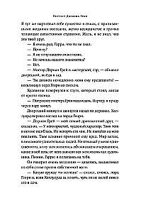 Das Bildnis des Dorian Gray