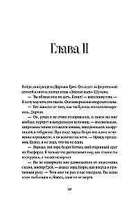 Das Bildnis des Dorian Gray