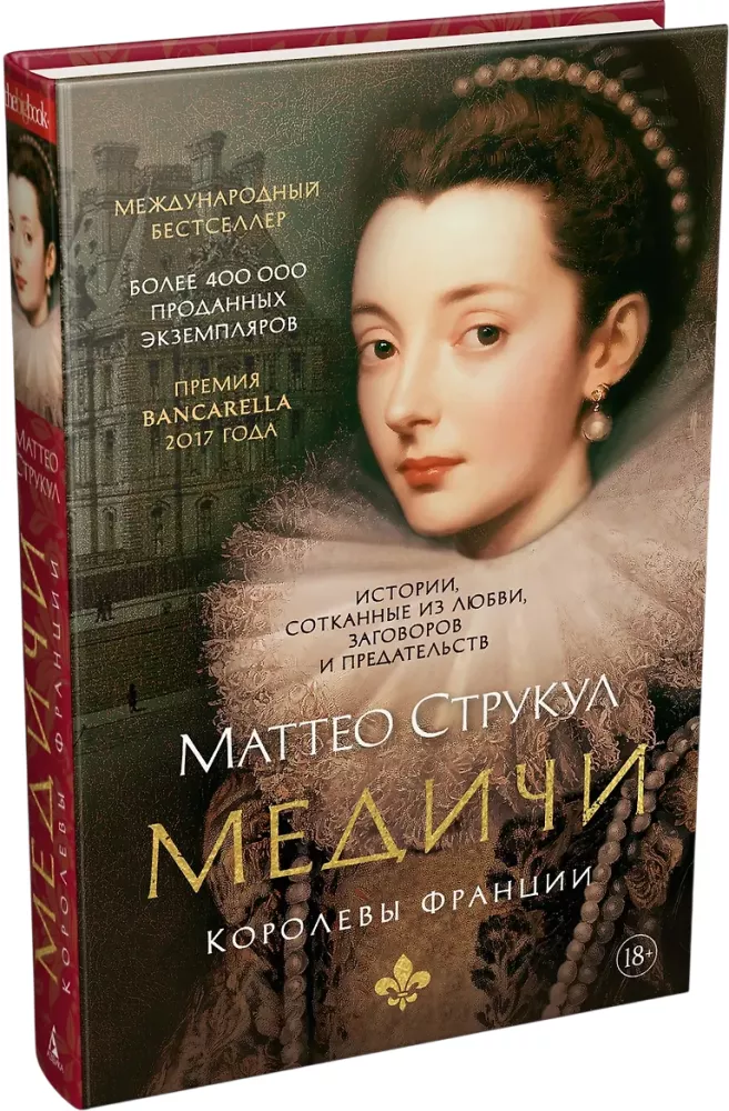 Medici. Queens of France