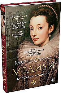 Medici. Queens of France