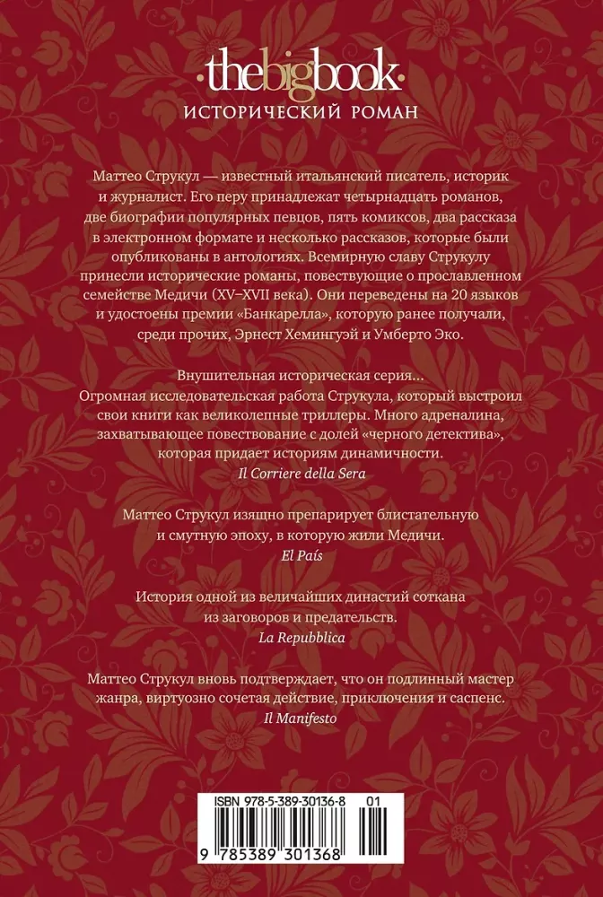 Medici. Queens of France
