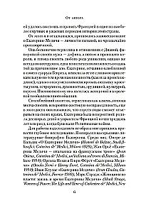 Medici. Queens of France