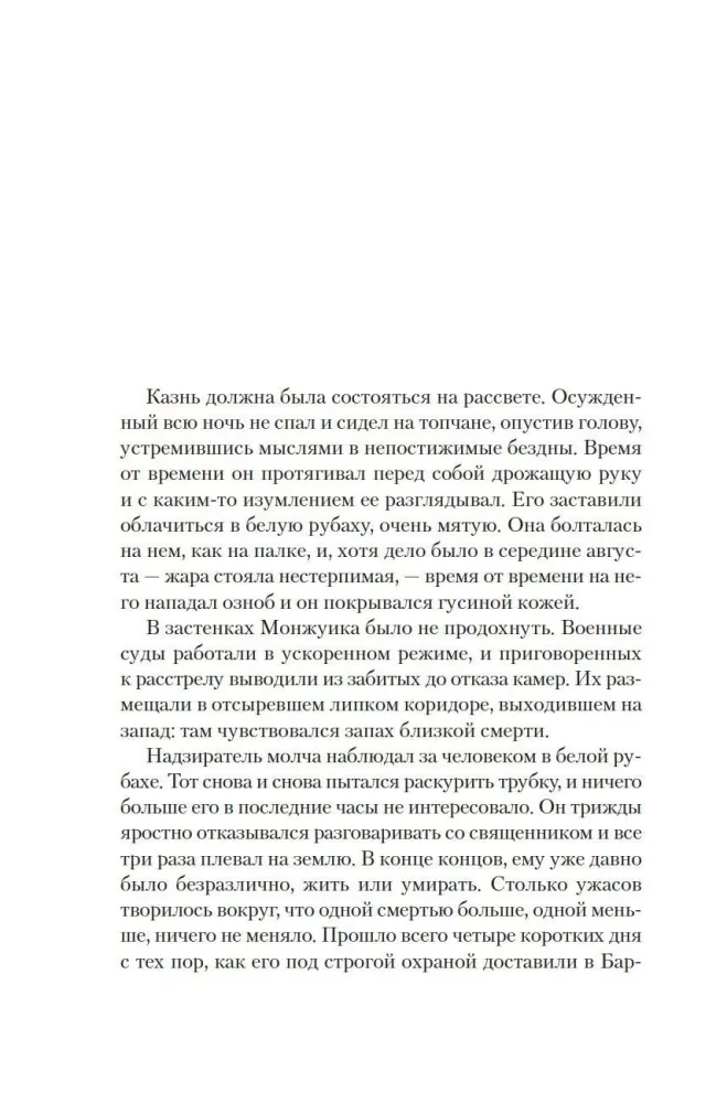The Feishess Book