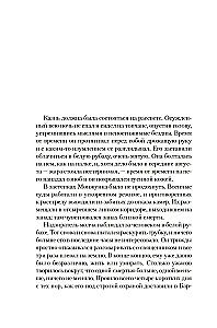 The Feishess Book