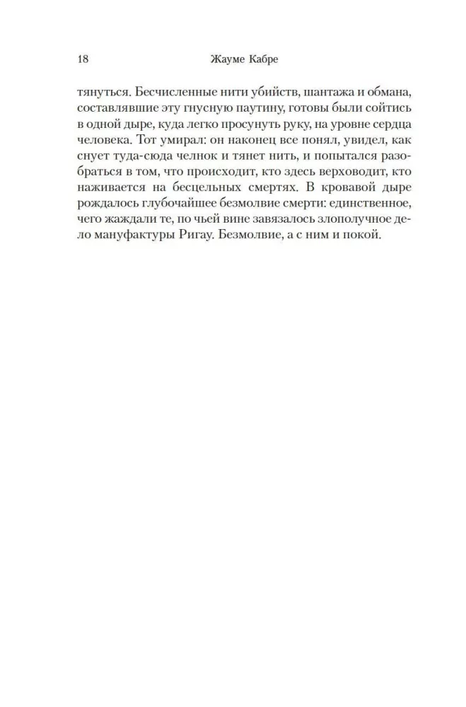 The Feishess Book