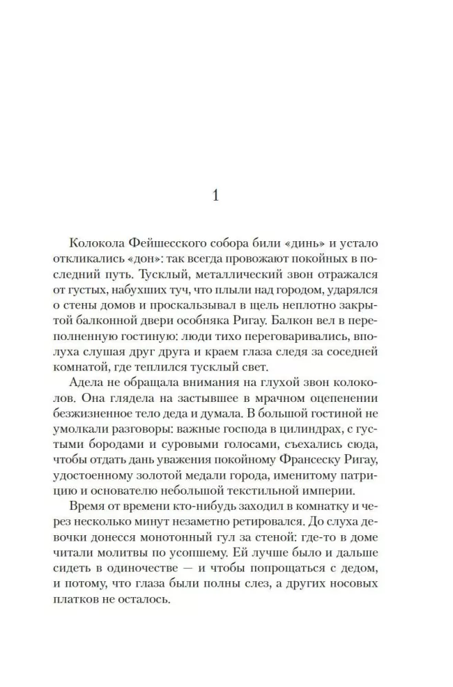 The Feishess Book