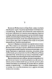 The Feishess Book