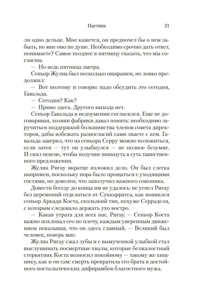 The Feishess Book