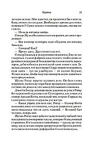 The Feishess Book
