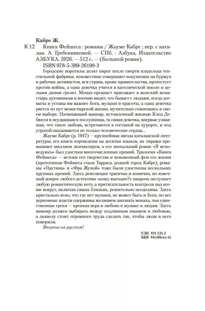 The Feishess Book