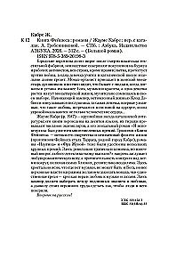 The Feishess Book