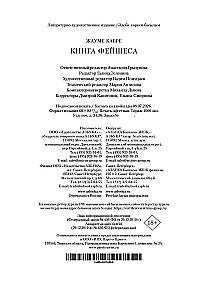 The Feishess Book