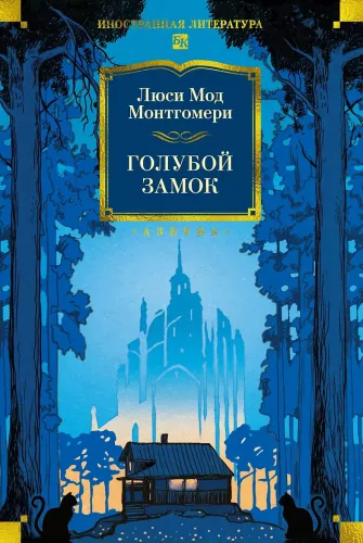 The Blue Castle