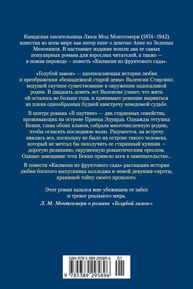 The Blue Castle