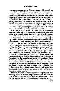 Die Geschichte Frankreichs