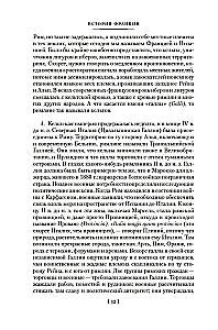 Die Geschichte Frankreichs
